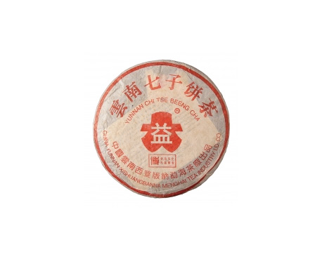 新绛普洱茶大益回收大益茶2004年401批次博字7752熟饼